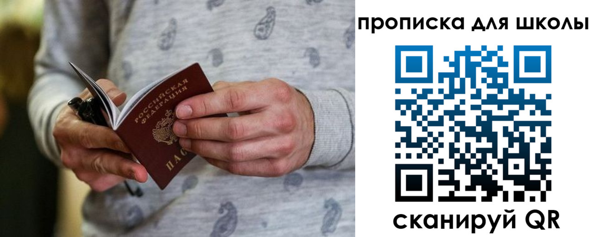 временная регистрация для всех в Элисте