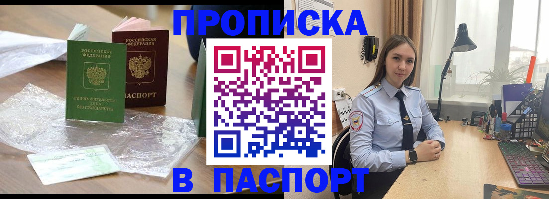 временная регистрация купить в Элисте