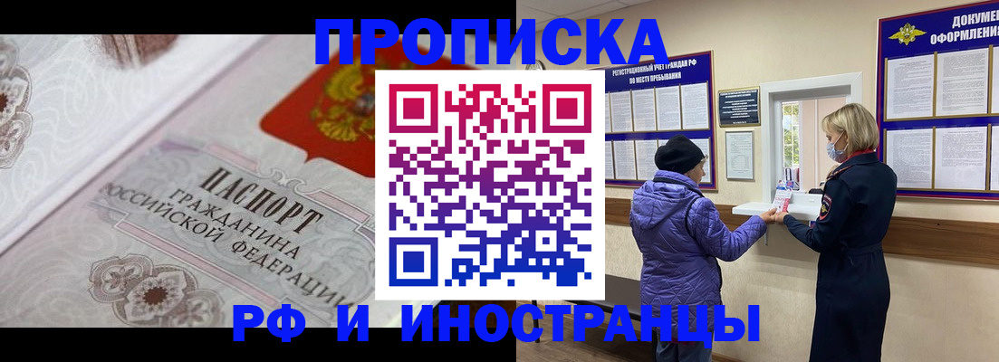 прописка для кредита в Элисте
