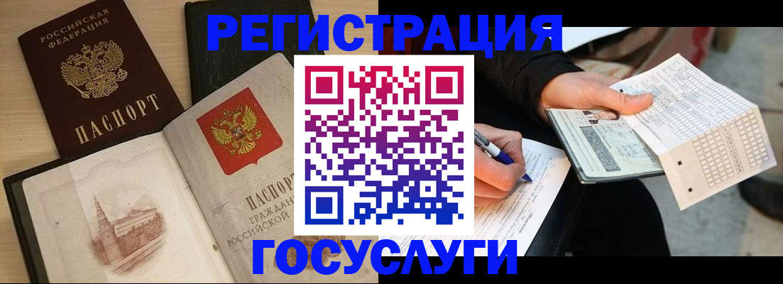 прописка ребенка в Элисте