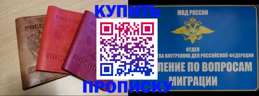 миграционный учет в Элисте