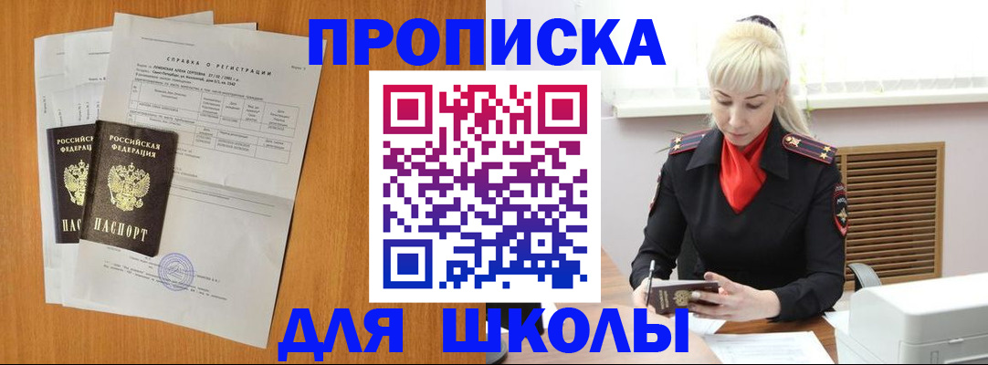 временная регистрация поиск в Элисте