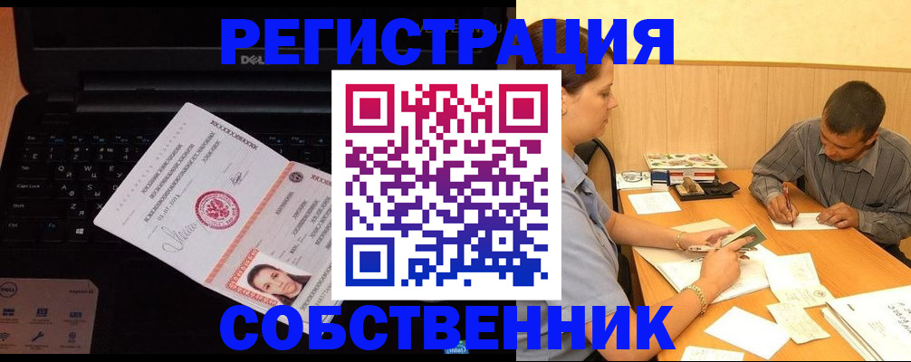 прописка иностранных граждан в Элисте