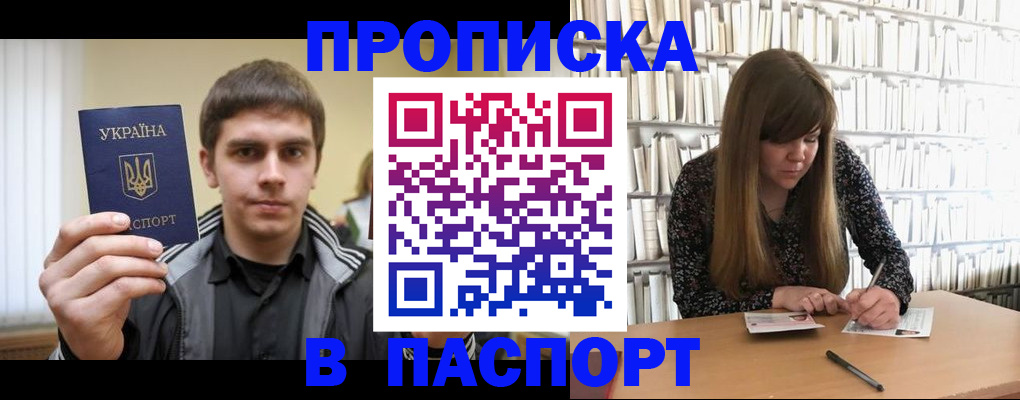 временная регистрация для всех в Элисте