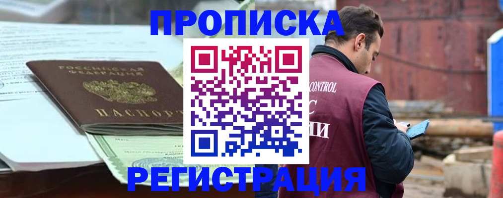регистрация для школы в Элисте
