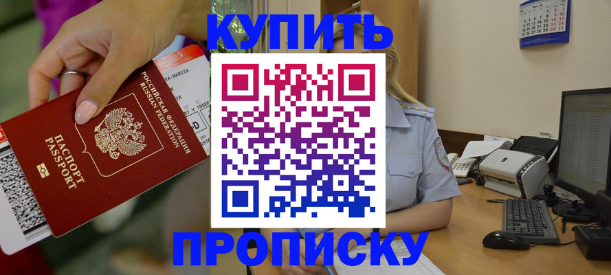 временная регистрация 2025 в Элисте