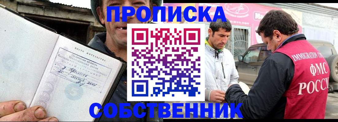 миграционный учет в Элисте