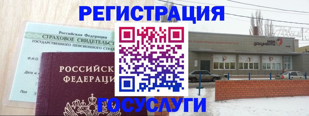 временная регистрация госуслуги в Элисте